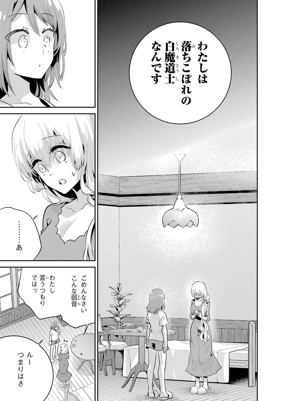 ファイナルファンタジー　ロスト・ストレンジャー - 第23話 - Page 27