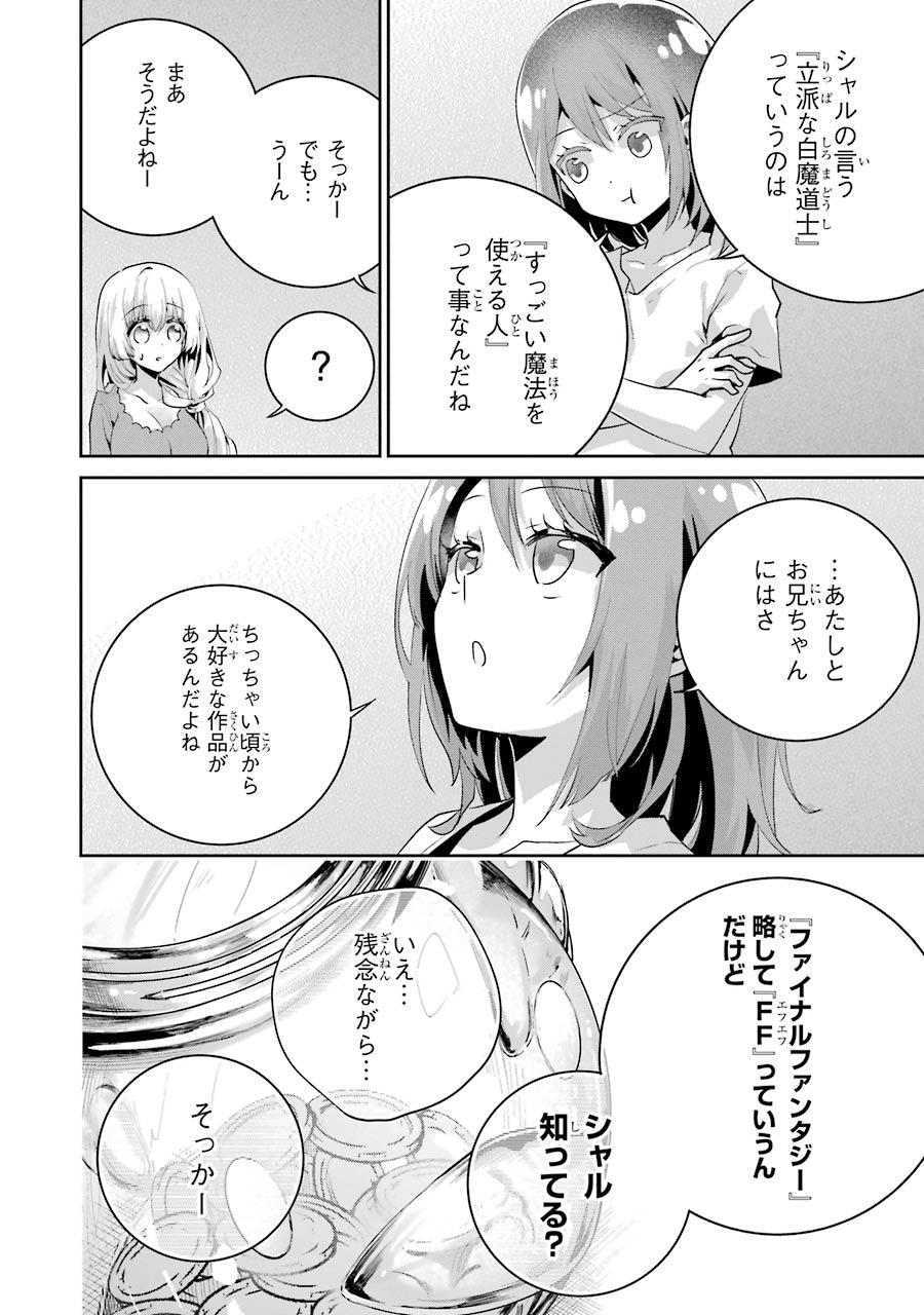 ファイナルファンタジー　ロスト・ストレンジャー - 第23話 - Page 28