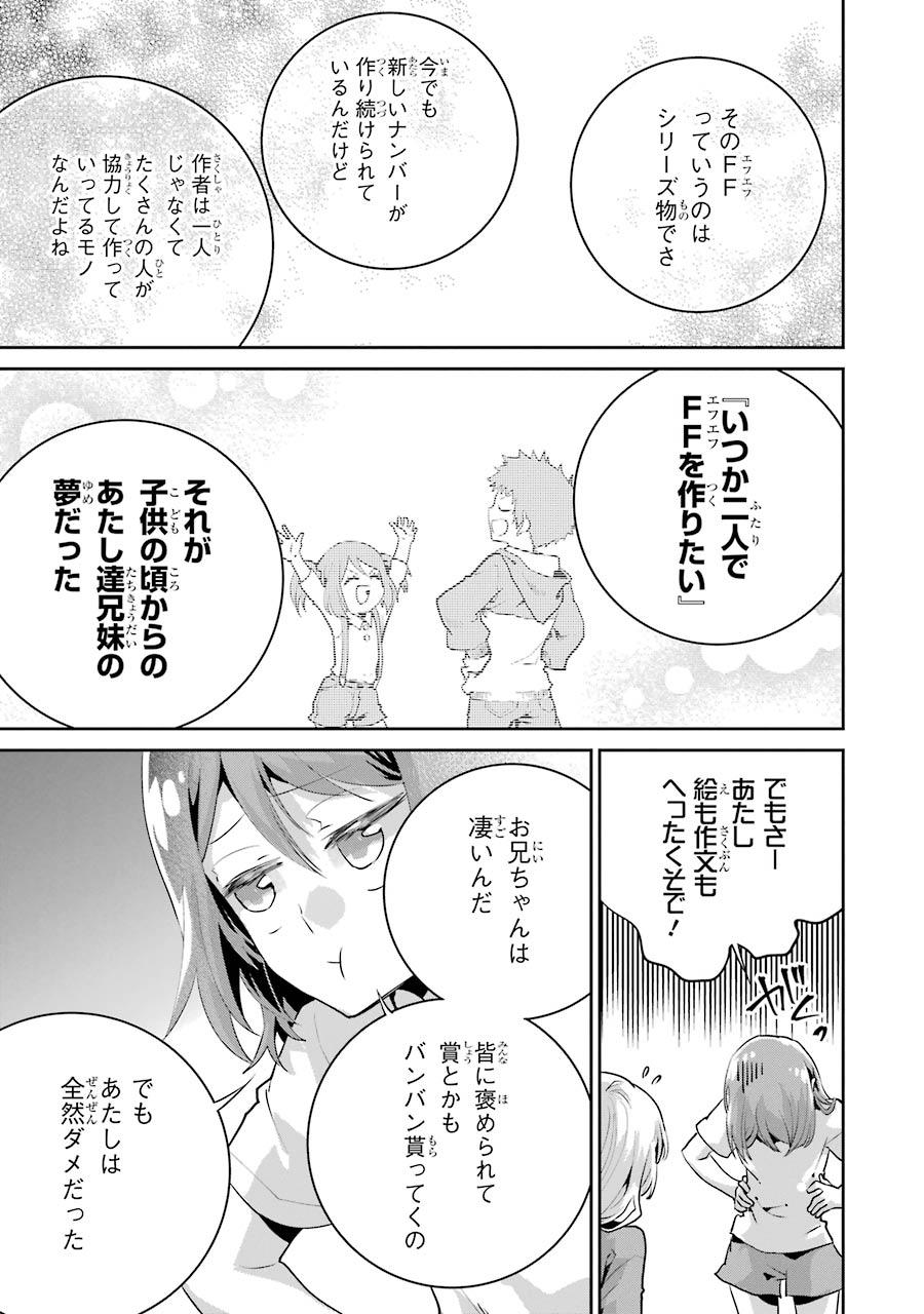 ファイナルファンタジー　ロスト・ストレンジャー - 第23話 - Page 29