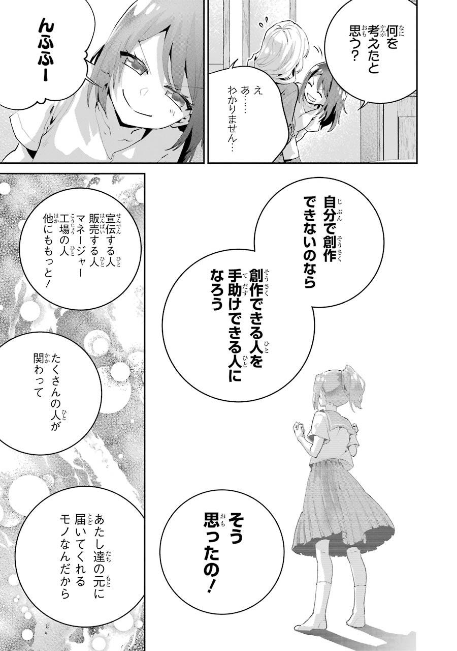 ファイナルファンタジー　ロスト・ストレンジャー - 第23話 - Page 31