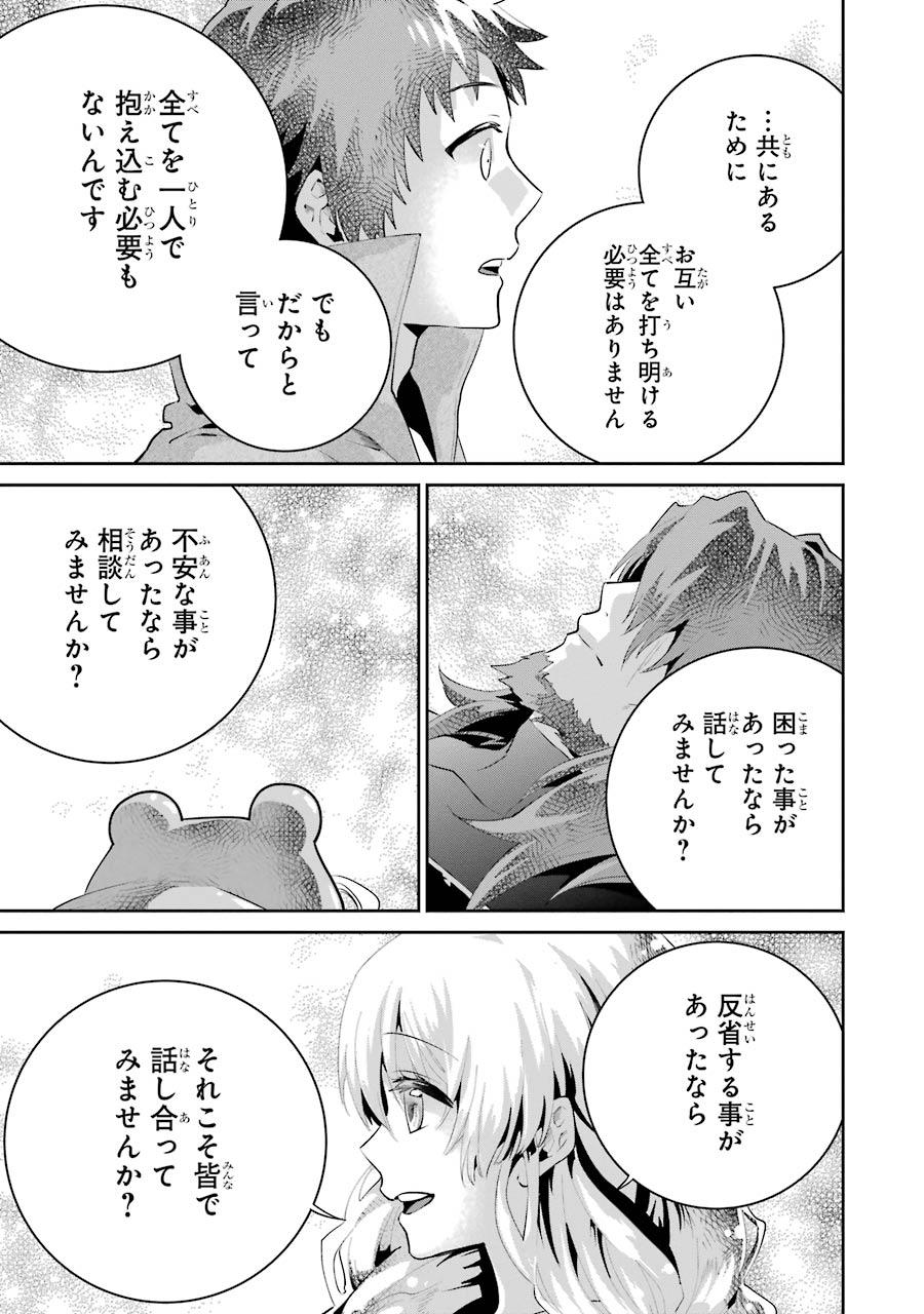 ファイナルファンタジー　ロスト・ストレンジャー - 第23話 - Page 43