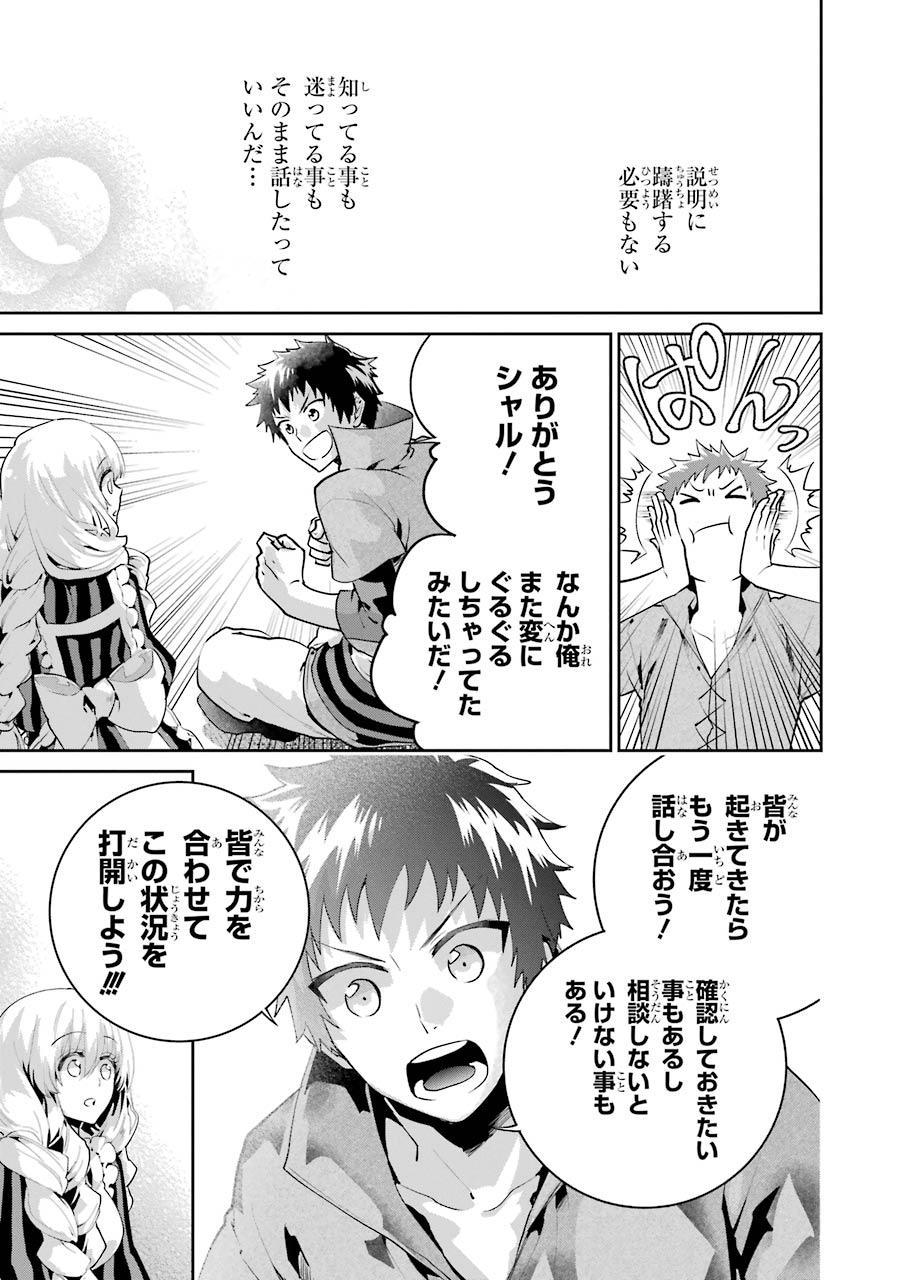 ファイナルファンタジー　ロスト・ストレンジャー - 第23話 - Page 47