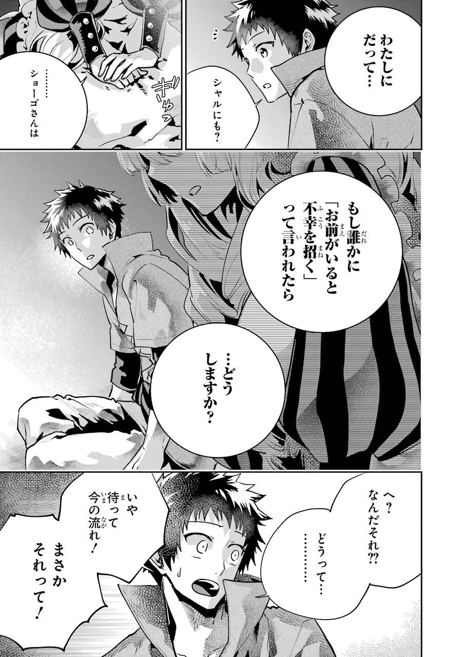 ファイナルファンタジー　ロスト・ストレンジャー - 第23話 - Page 7