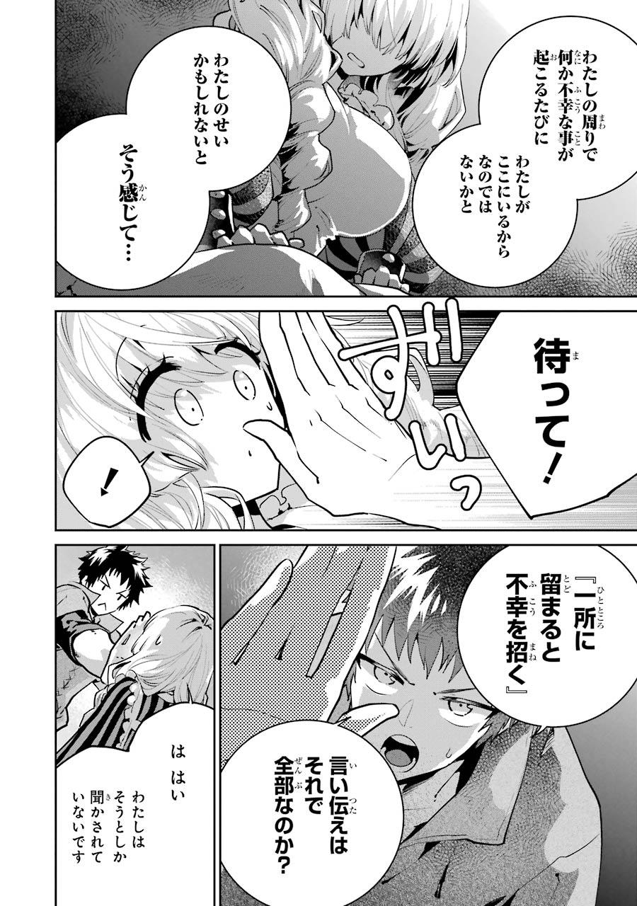 ファイナルファンタジー　ロスト・ストレンジャー - 第23話 - Page 10