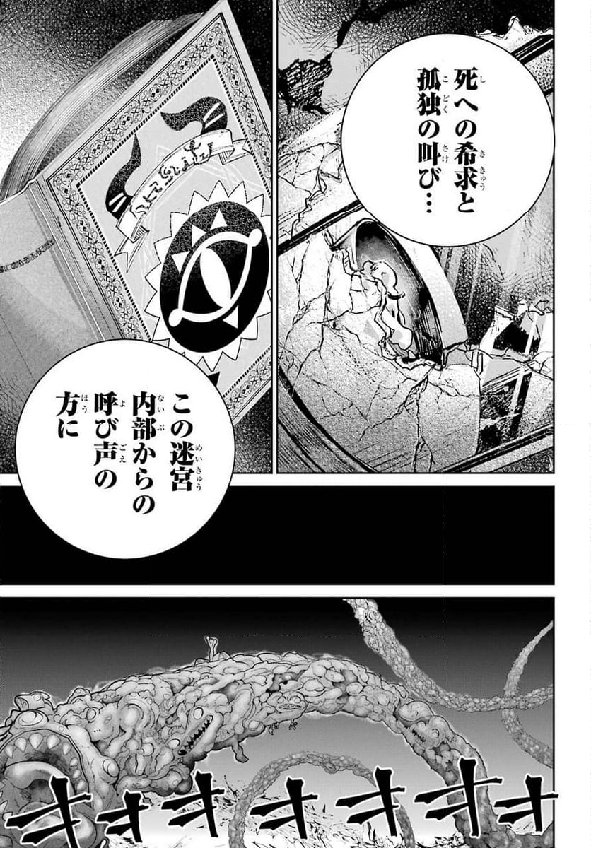 ファイナルファンタジー　ロスト・ストレンジャー - 第32話 - Page 29