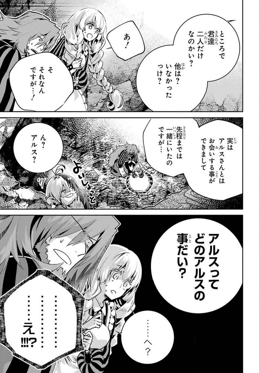 ファイナルファンタジー　ロスト・ストレンジャー - 第32話 - Page 5