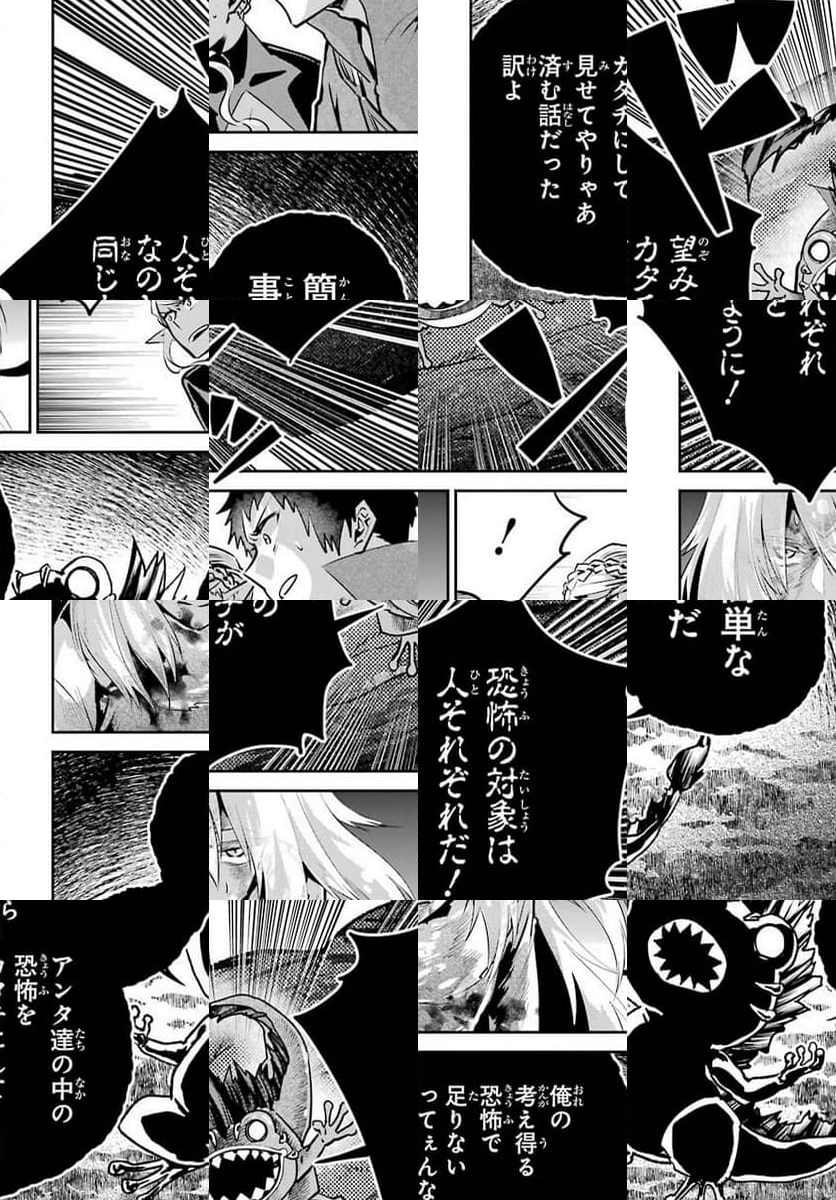 ファイナルファンタジー　ロスト・ストレンジャー - 第33話 - Page 12