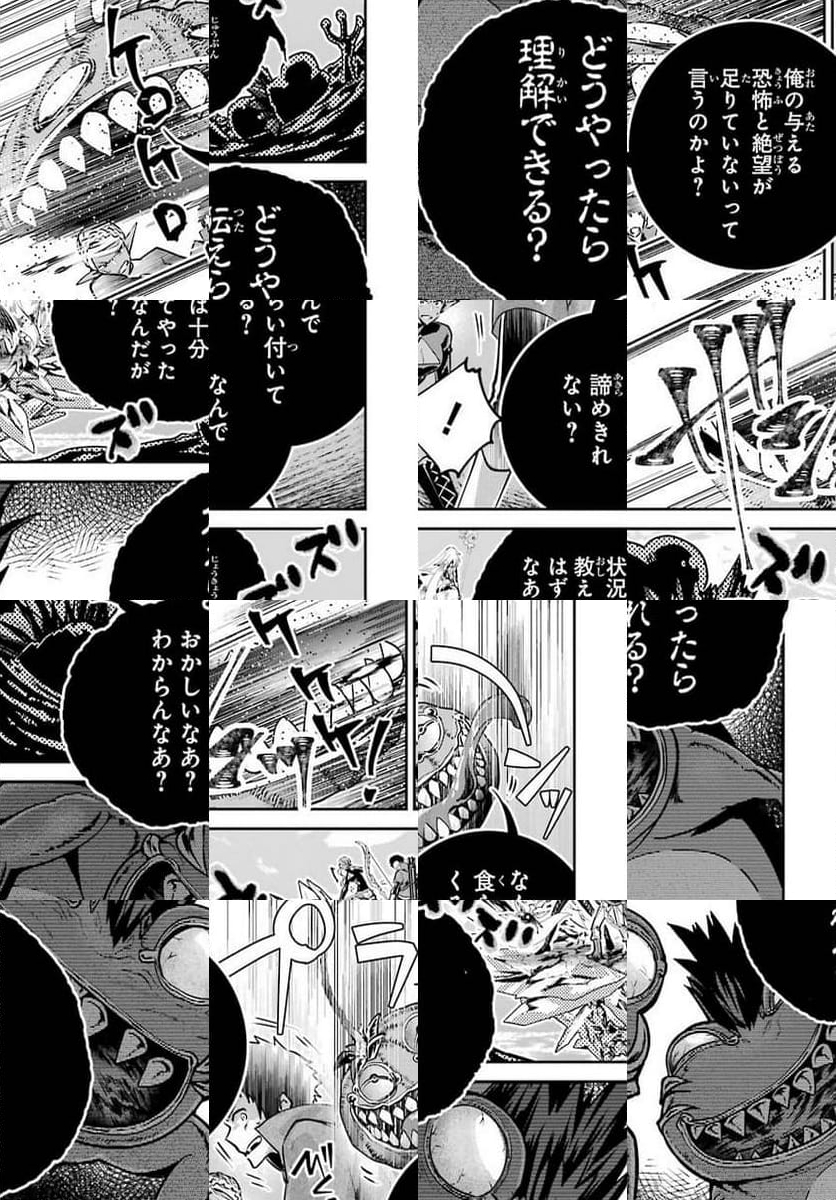 ファイナルファンタジー　ロスト・ストレンジャー - 第33話 - Page 7