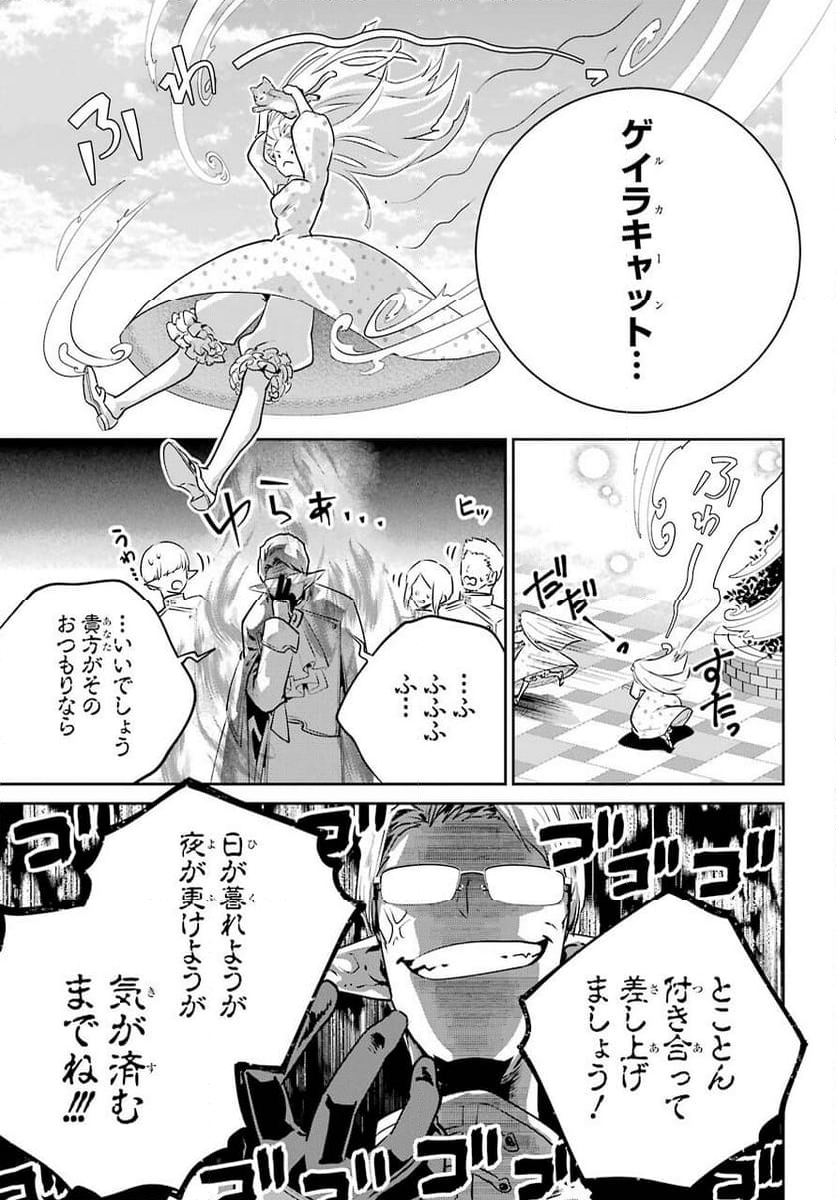 ファイナルファンタジー　ロスト・ストレンジャー - 第36話 - Page 15