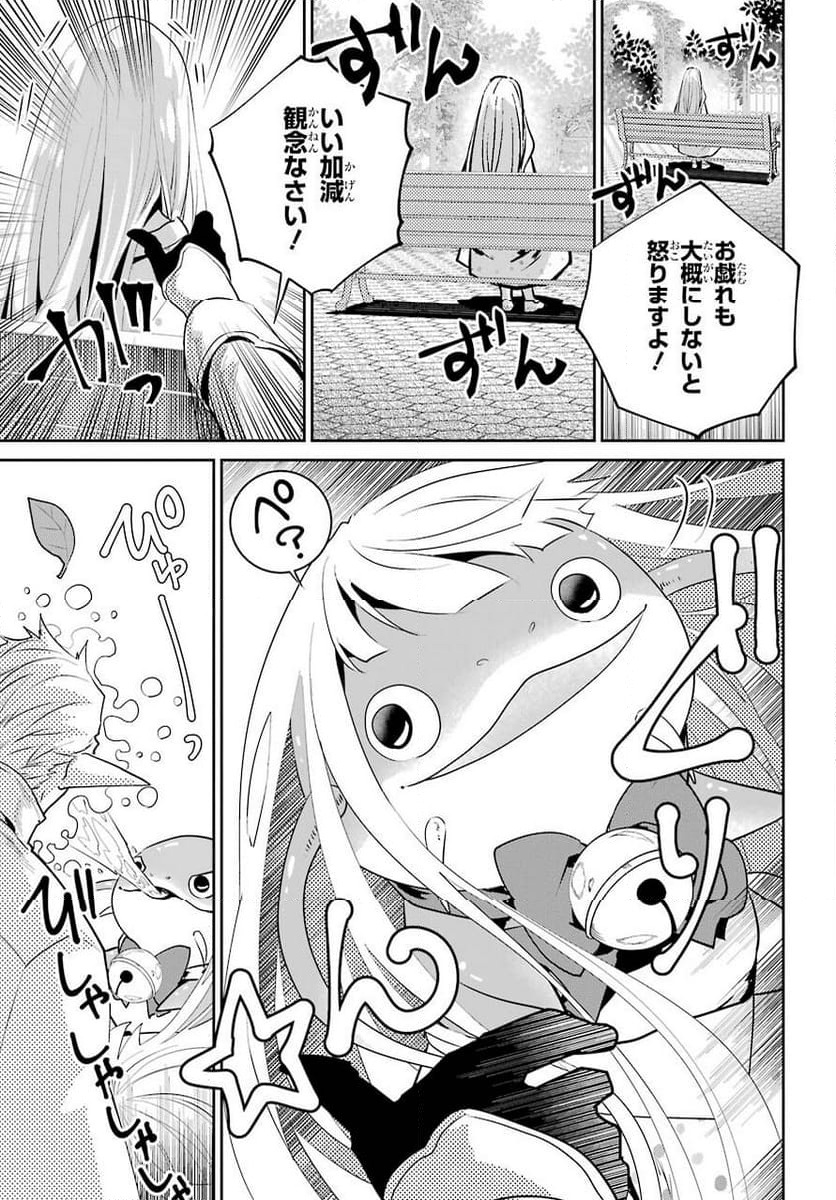 ファイナルファンタジー　ロスト・ストレンジャー - 第36話 - Page 17