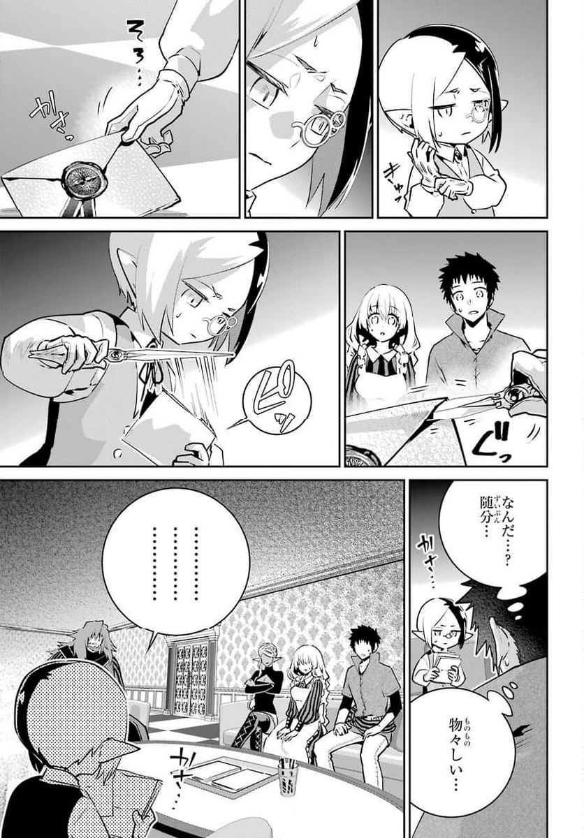 ファイナルファンタジー　ロスト・ストレンジャー - 第37話 - Page 11