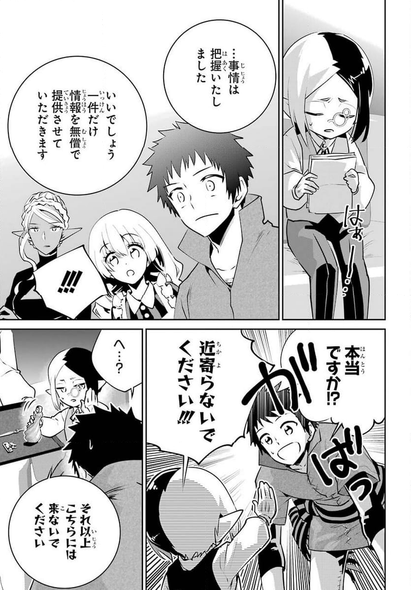 ファイナルファンタジー　ロスト・ストレンジャー - 第37話 - Page 13