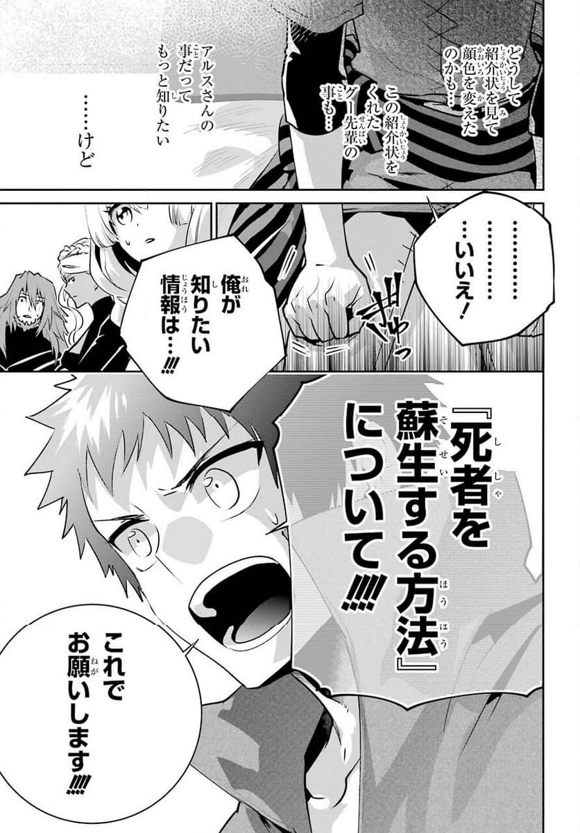 ファイナルファンタジー　ロスト・ストレンジャー - 第37話 - Page 15