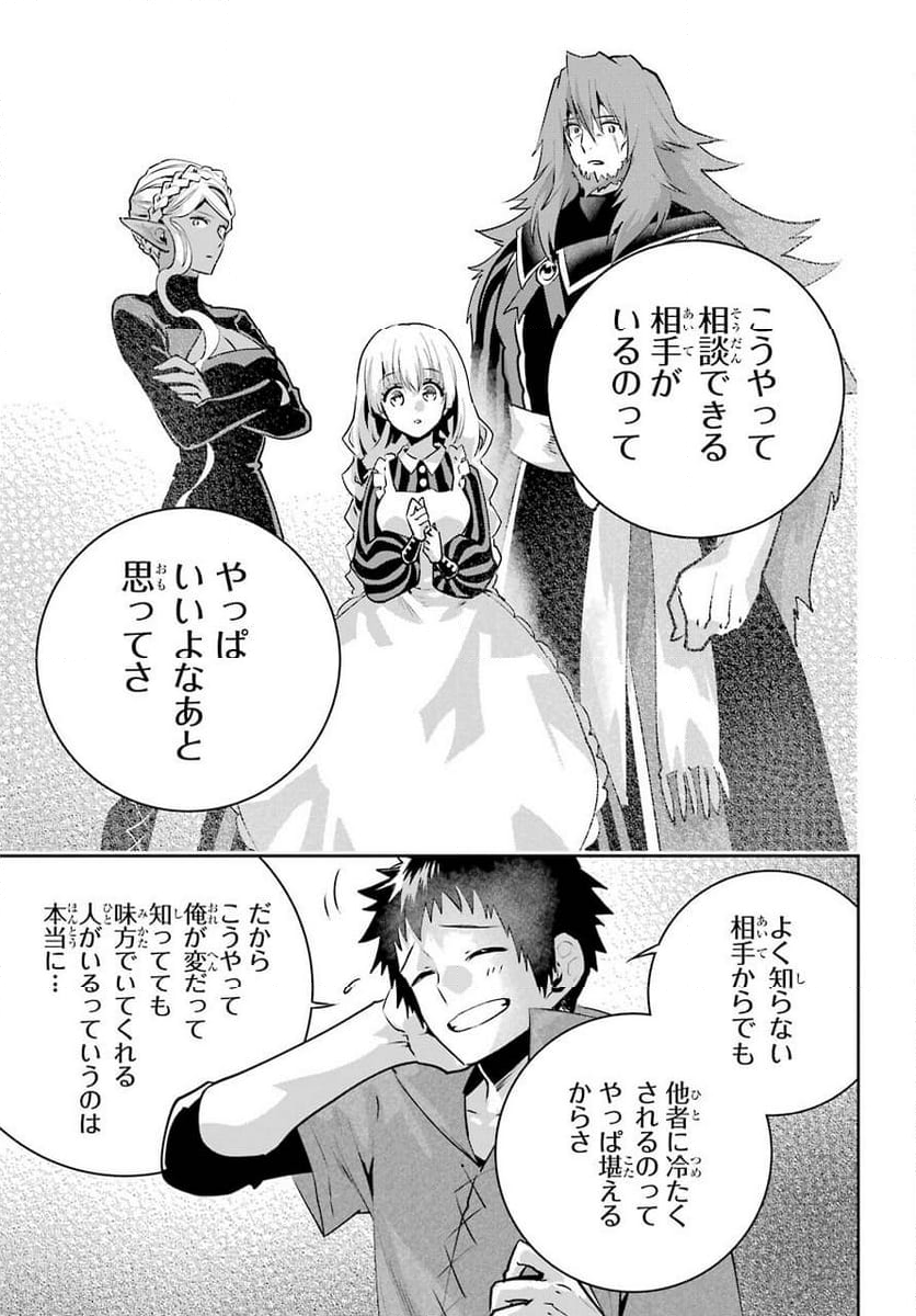 ファイナルファンタジー　ロスト・ストレンジャー - 第37話 - Page 23