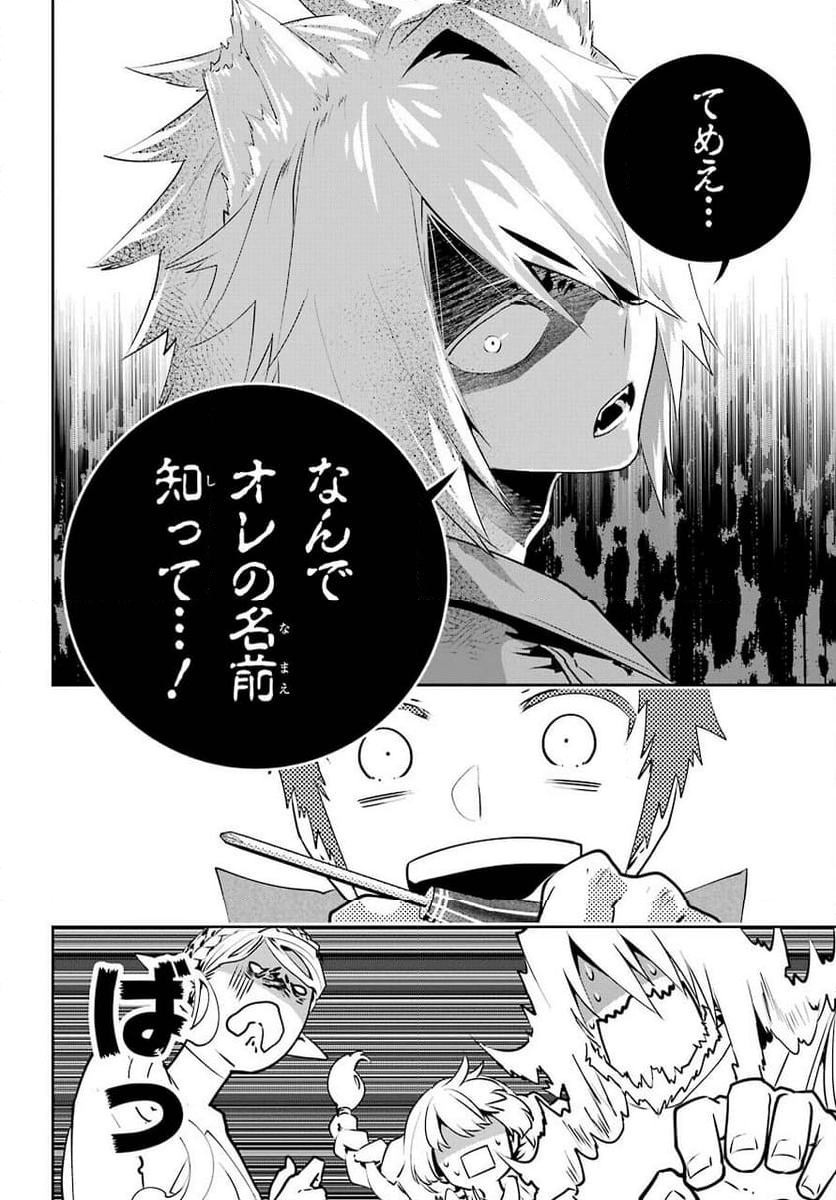 ファイナルファンタジー　ロスト・ストレンジャー - 第37話 - Page 36