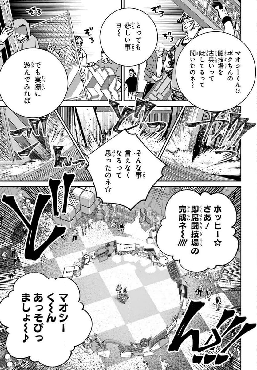 ファイナルファンタジー　ロスト・ストレンジャー - 第40話 - Page 16