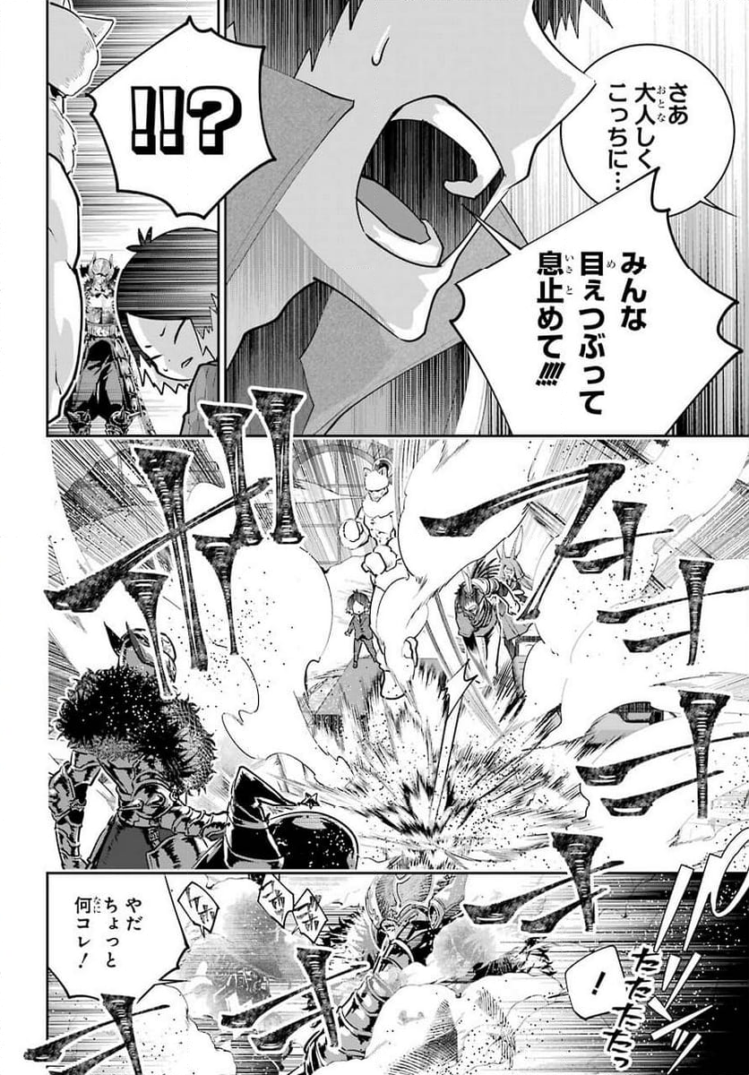 ファイナルファンタジー　ロスト・ストレンジャー - 第40話 - Page 7