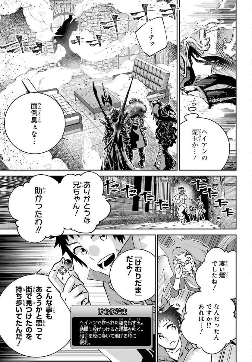 ファイナルファンタジー　ロスト・ストレンジャー - 第40話 - Page 8