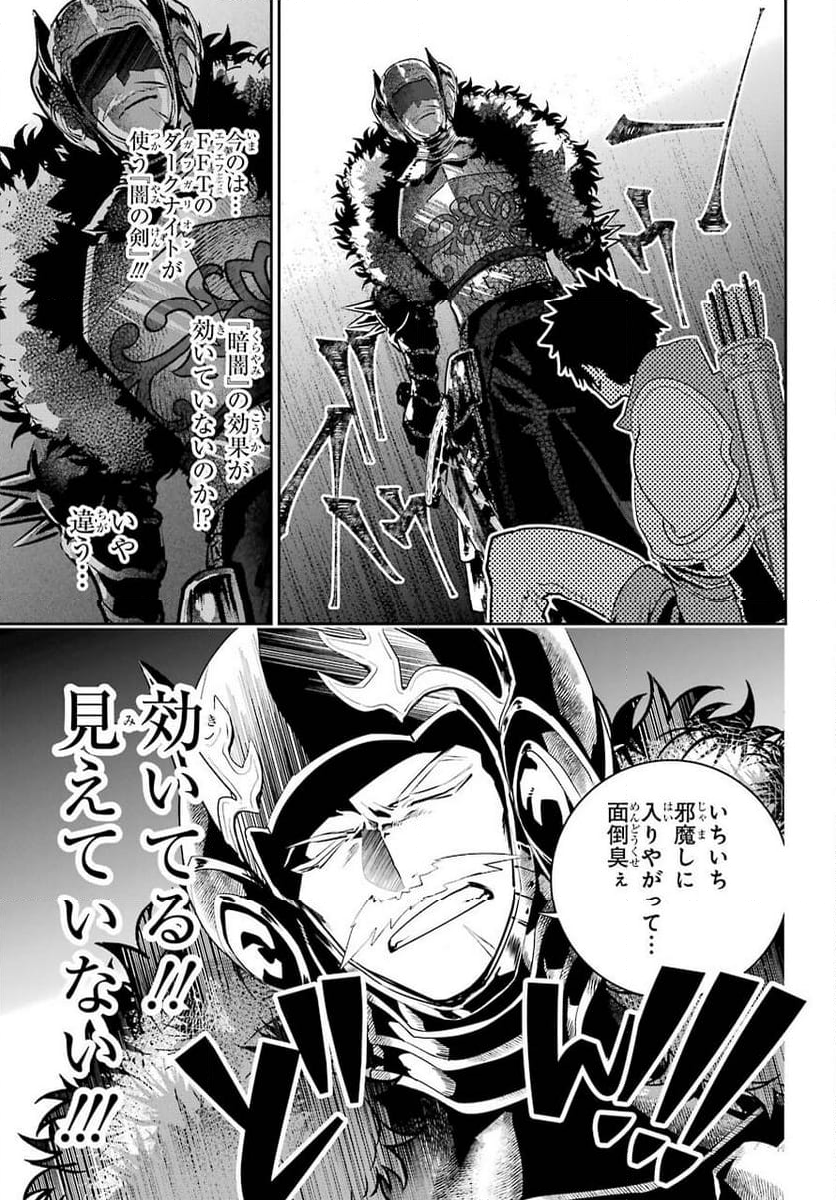 ファイナルファンタジー　ロスト・ストレンジャー - 第41話 - Page 17