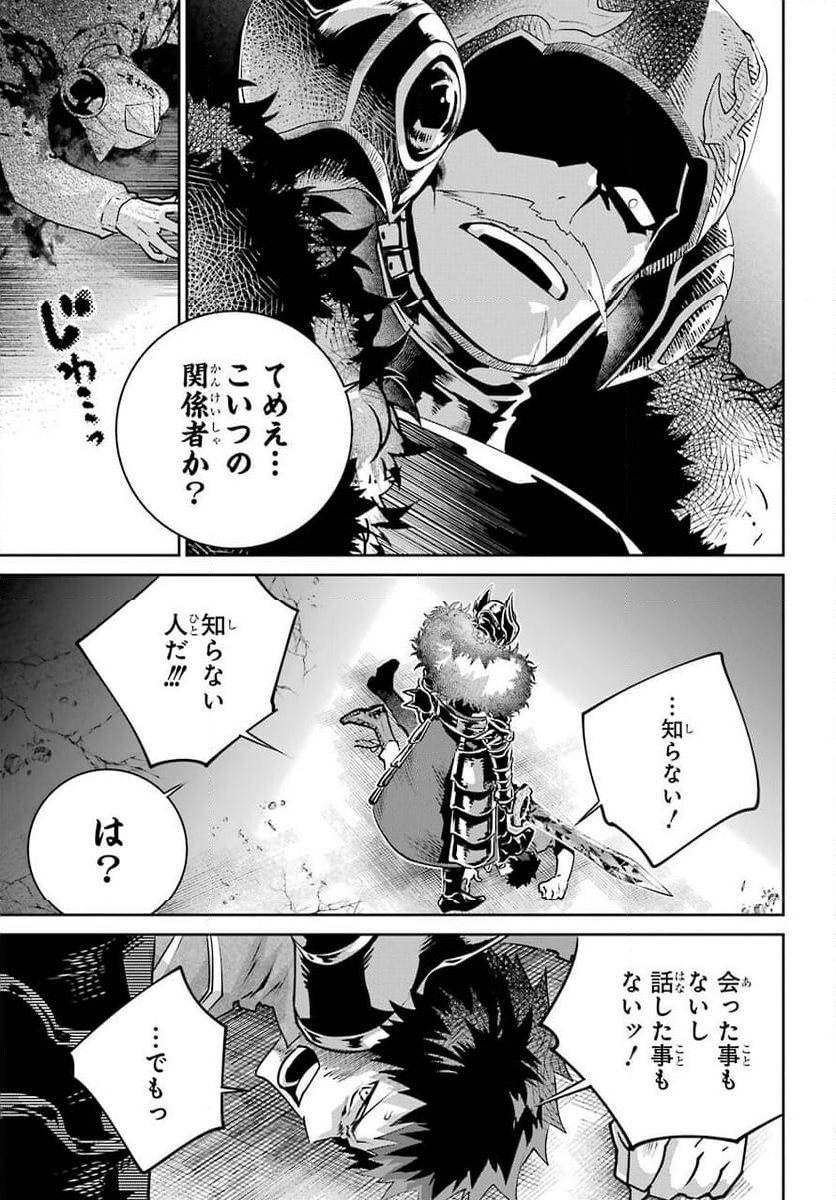 ファイナルファンタジー　ロスト・ストレンジャー - 第41話 - Page 19