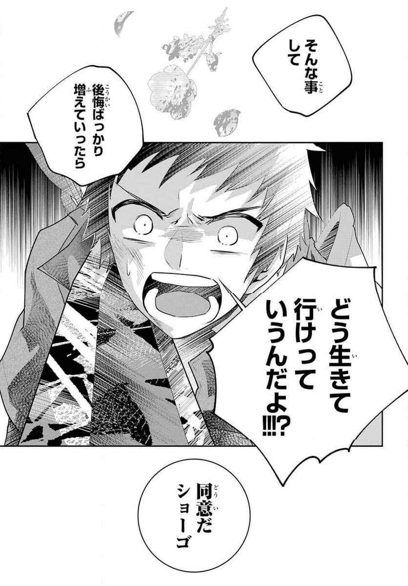 ファイナルファンタジー　ロスト・ストレンジャー - 第41話 - Page 23