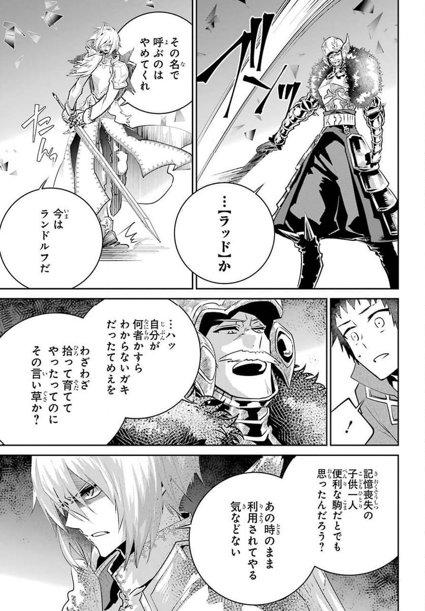 ファイナルファンタジー　ロスト・ストレンジャー - 第41話 - Page 27