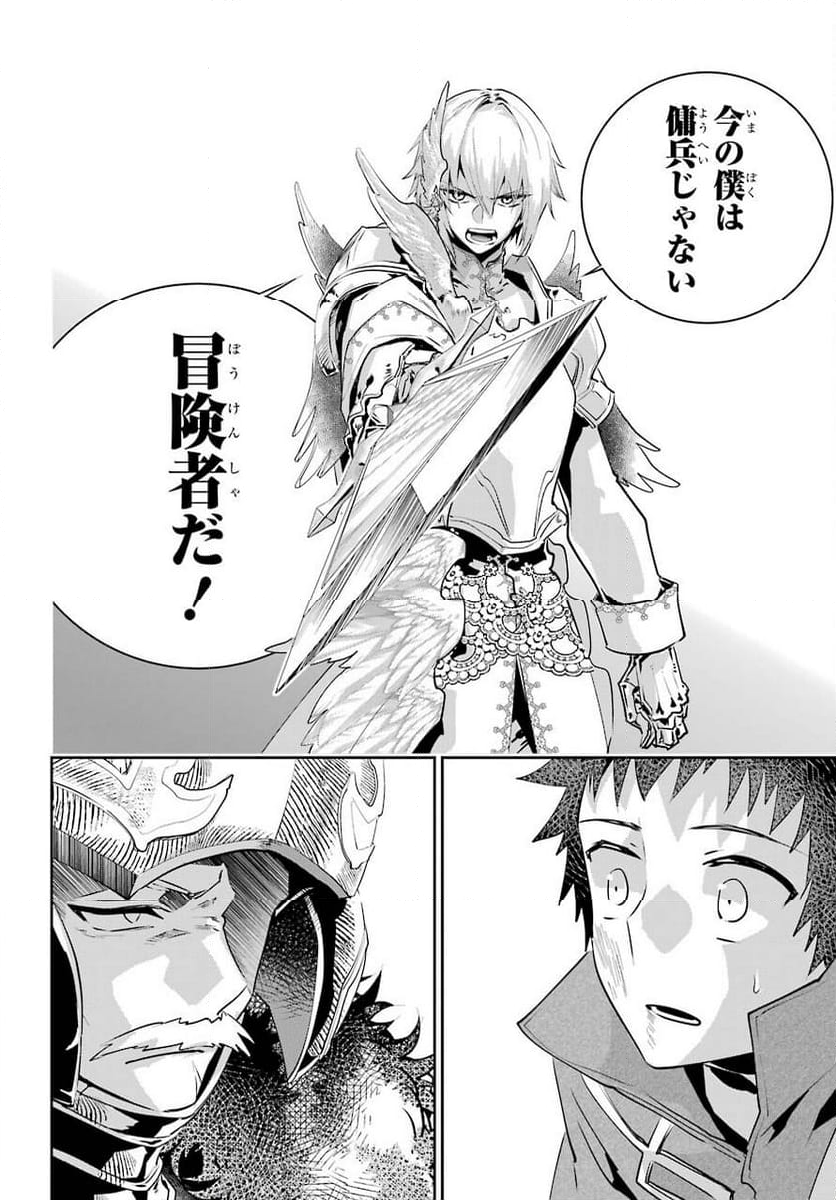 ファイナルファンタジー　ロスト・ストレンジャー - 第41話 - Page 28