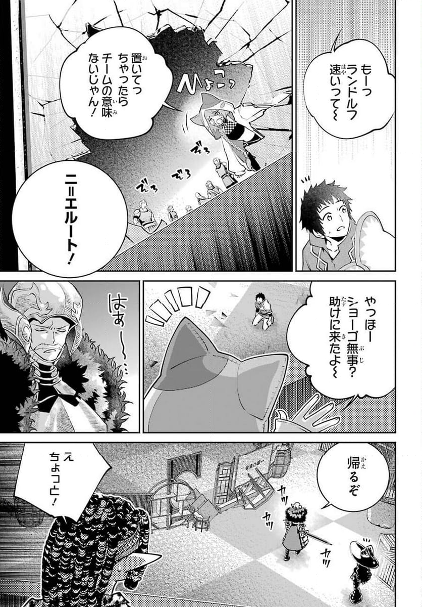 ファイナルファンタジー　ロスト・ストレンジャー - 第41話 - Page 29