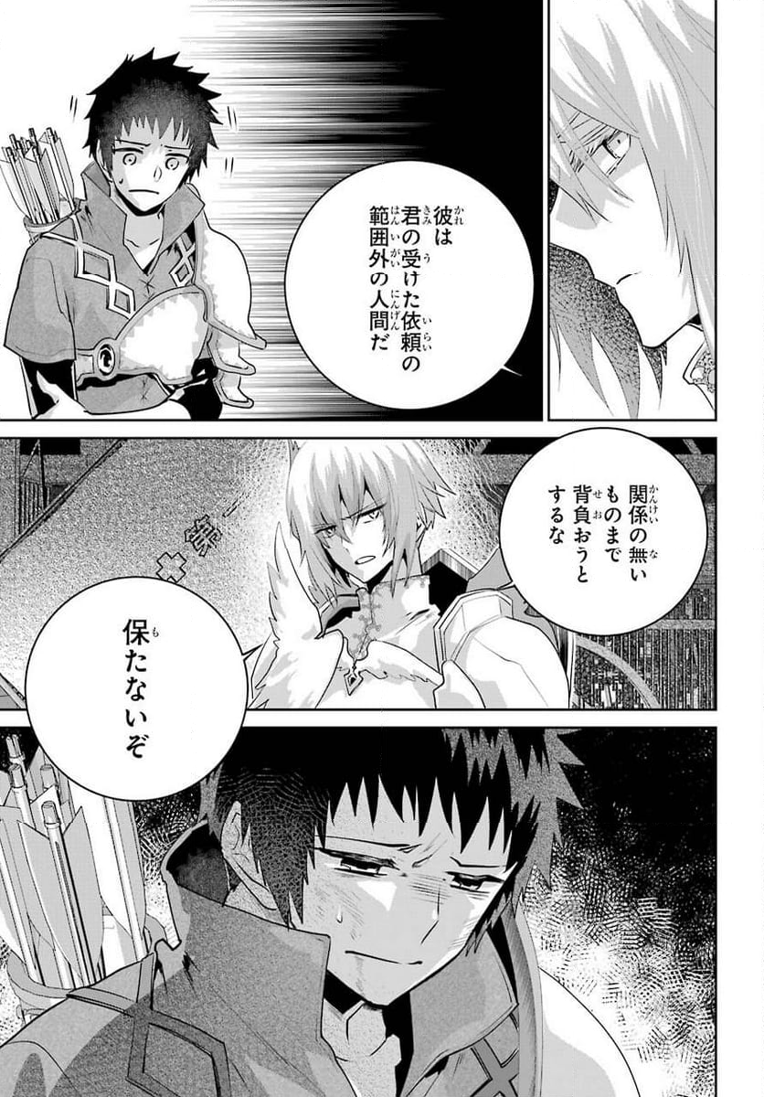 ファイナルファンタジー　ロスト・ストレンジャー - 第41話 - Page 33