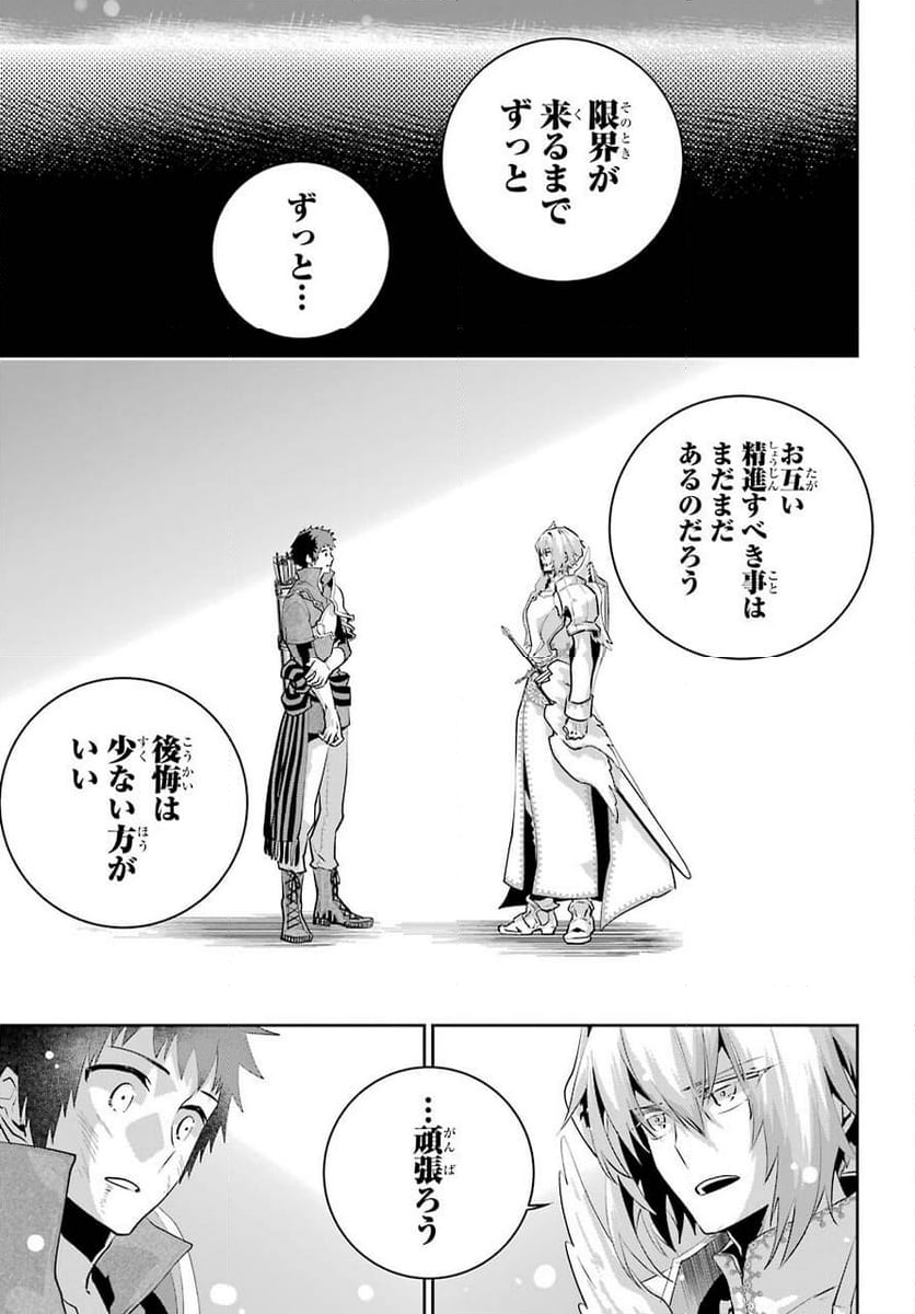 ファイナルファンタジー　ロスト・ストレンジャー - 第41話 - Page 35