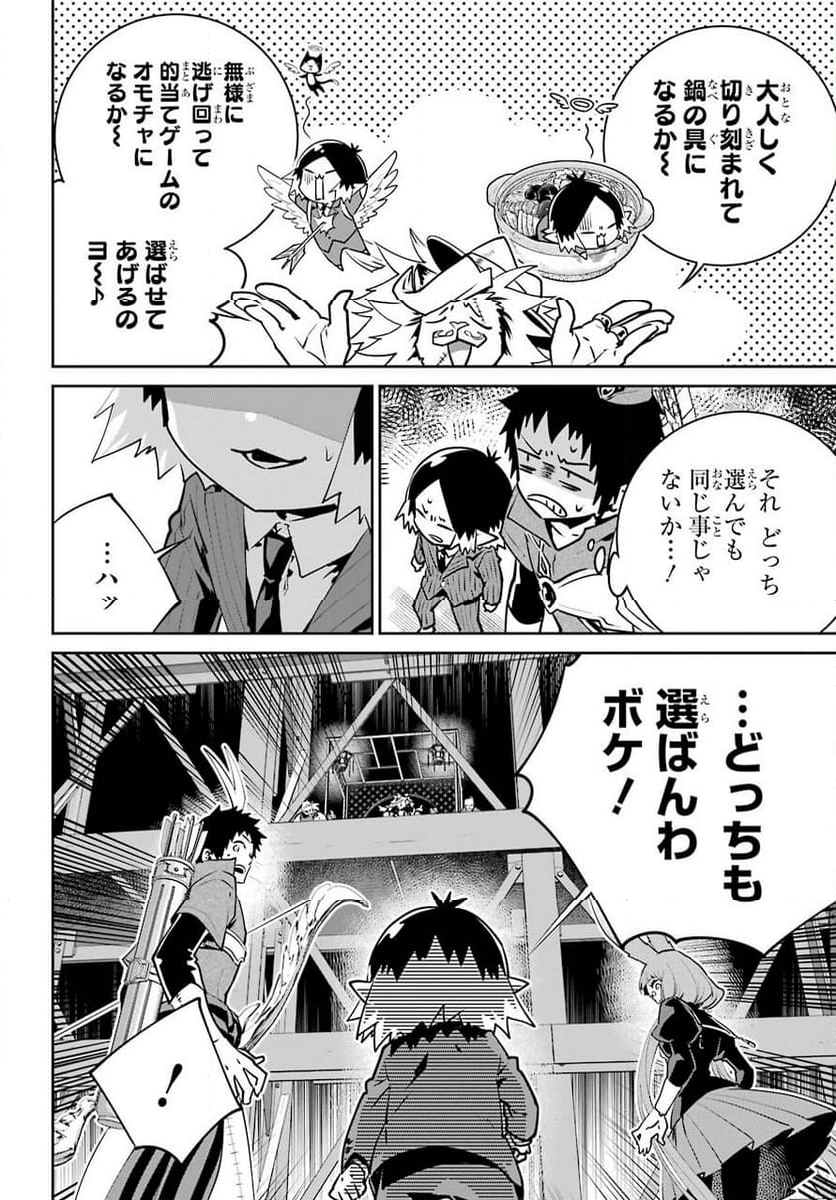 ファイナルファンタジー　ロスト・ストレンジャー - 第41話 - Page 6