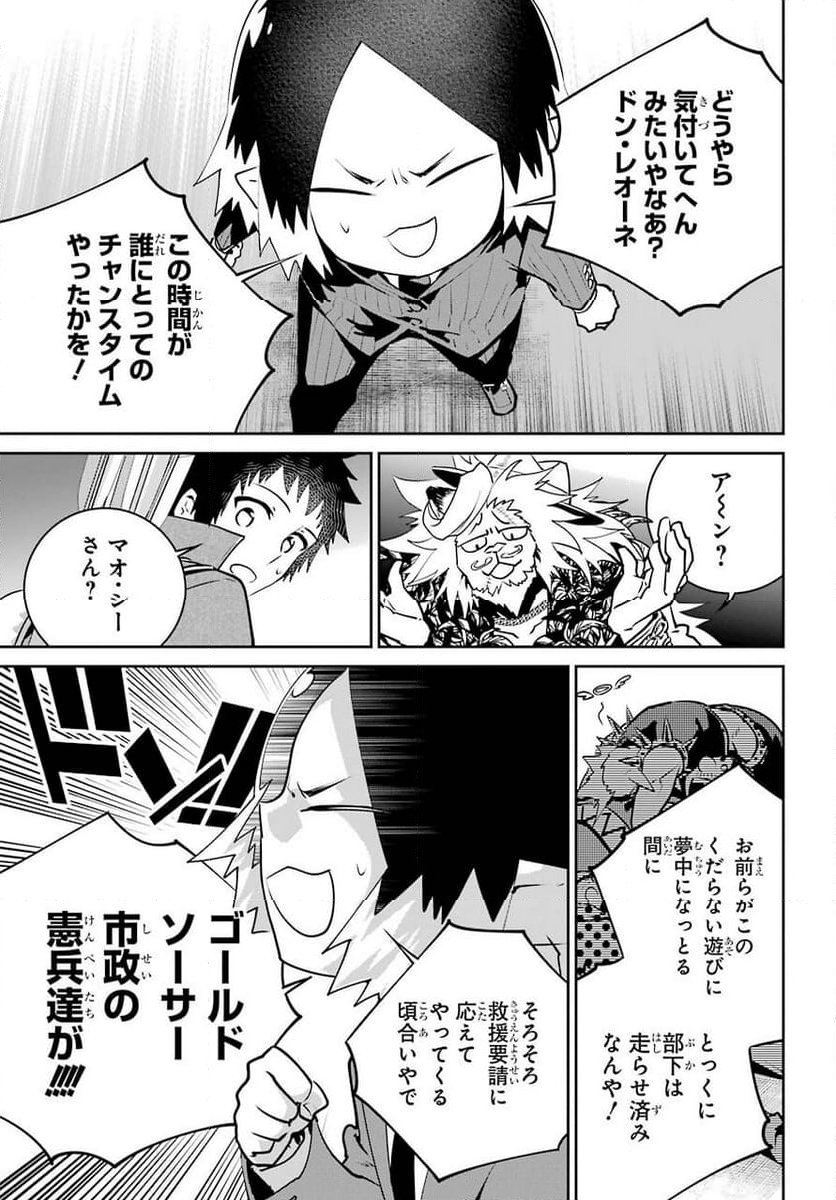 ファイナルファンタジー　ロスト・ストレンジャー - 第41話 - Page 7