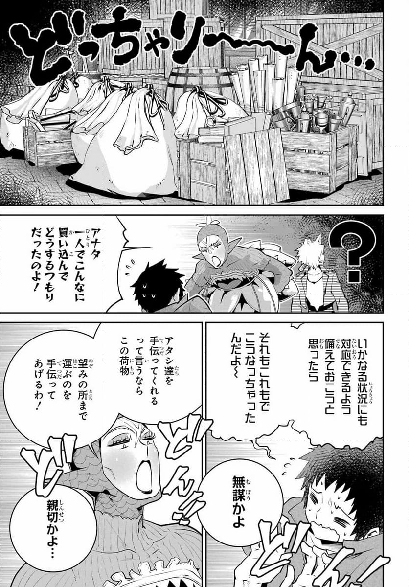 ファイナルファンタジー　ロスト・ストレンジャー - 第42話 - Page 11