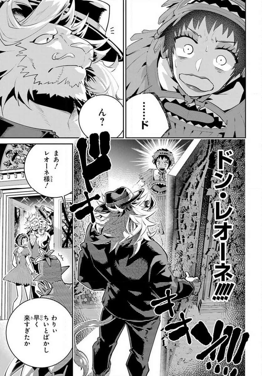 ファイナルファンタジー　ロスト・ストレンジャー - 第42話 - Page 19