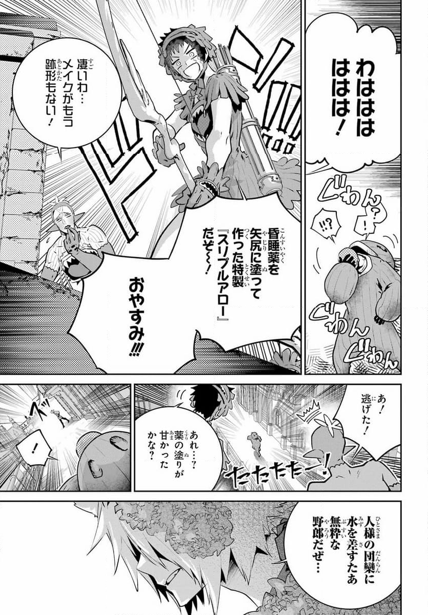 ファイナルファンタジー　ロスト・ストレンジャー - 第42話 - Page 33