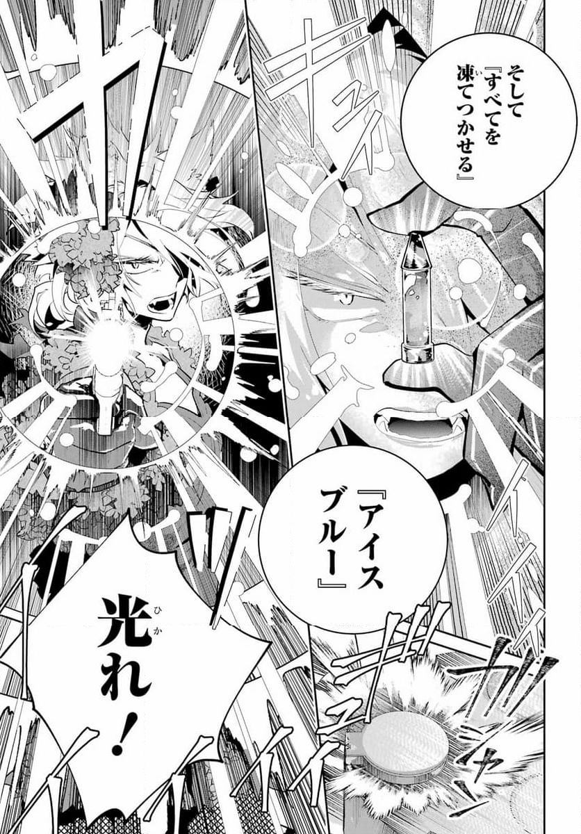 ファイナルファンタジー　ロスト・ストレンジャー - 第42話 - Page 35