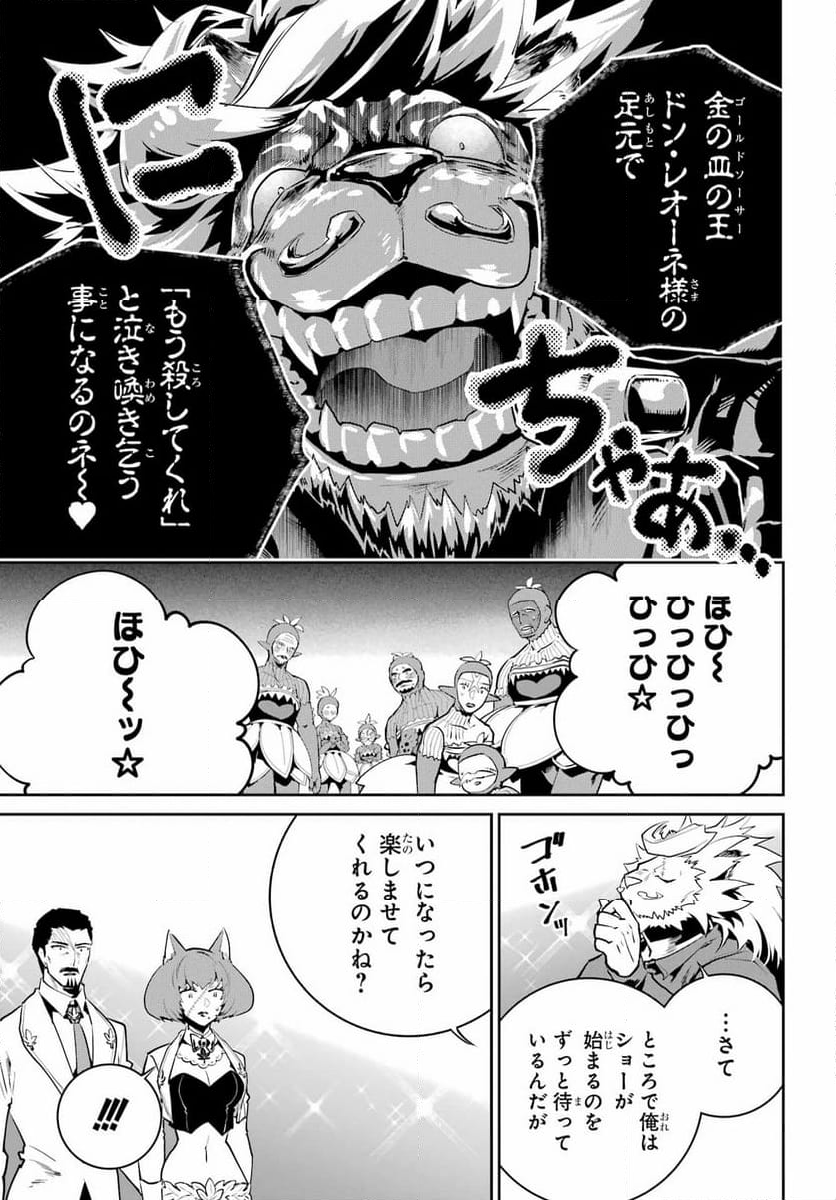 ファイナルファンタジー　ロスト・ストレンジャー - 第43話 - Page 15