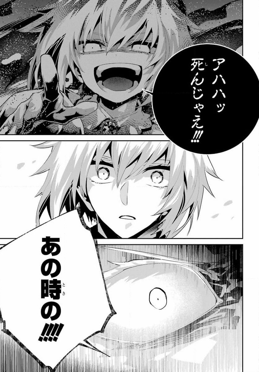 ファイナルファンタジー　ロスト・ストレンジャー - 第43話 - Page 25