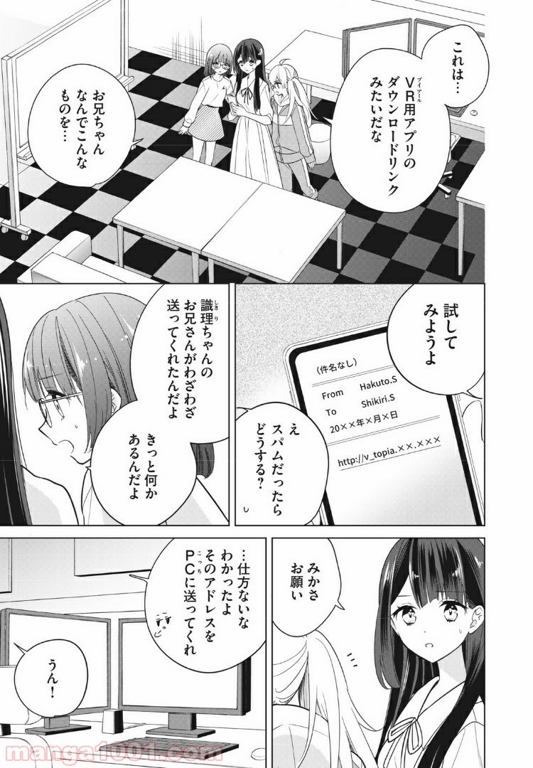 Hop Step Sing! 公式サイト - 第16話 - Page 1