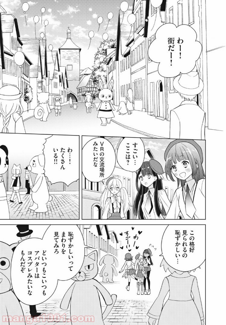 Hop Step Sing! 公式サイト - 第16話 - Page 3