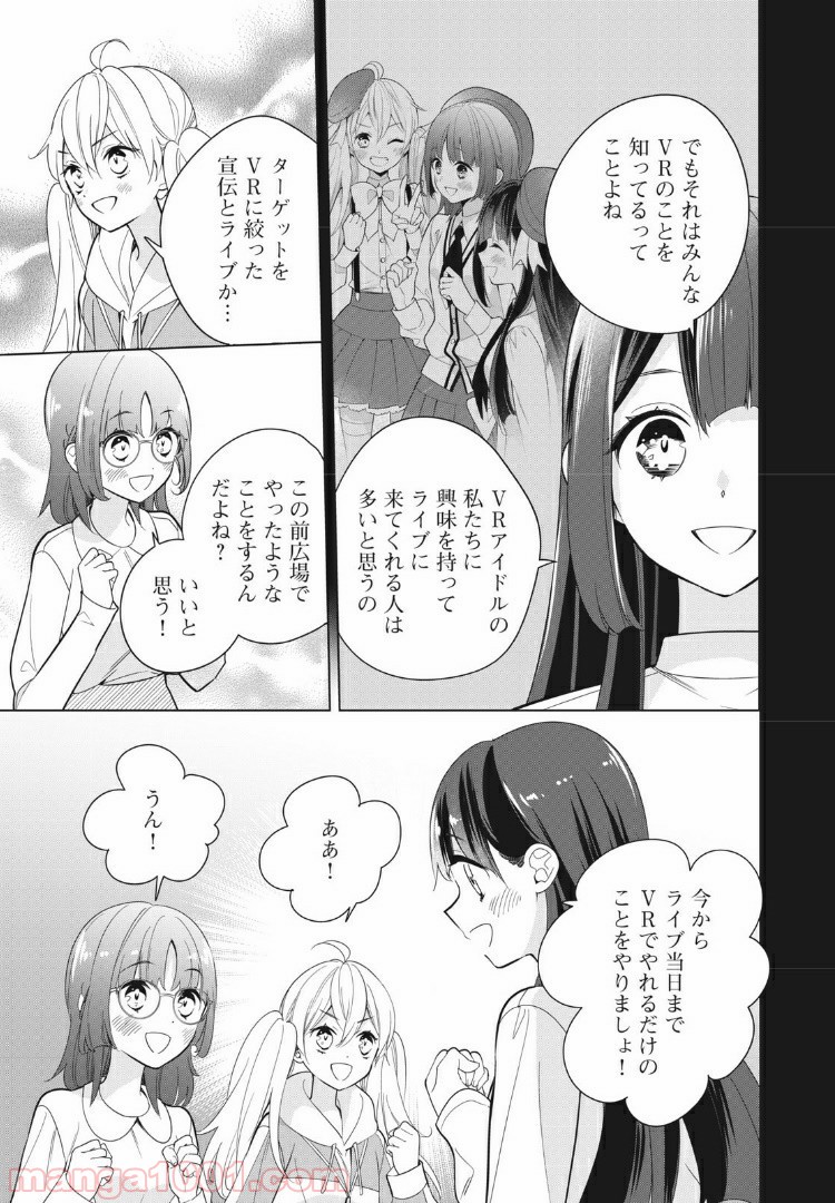 Hop Step Sing! 公式サイト - 第17話 - Page 5