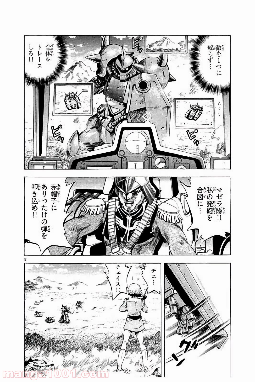 機動戦士ガンダム アグレッサー - 第5話 - Page 13