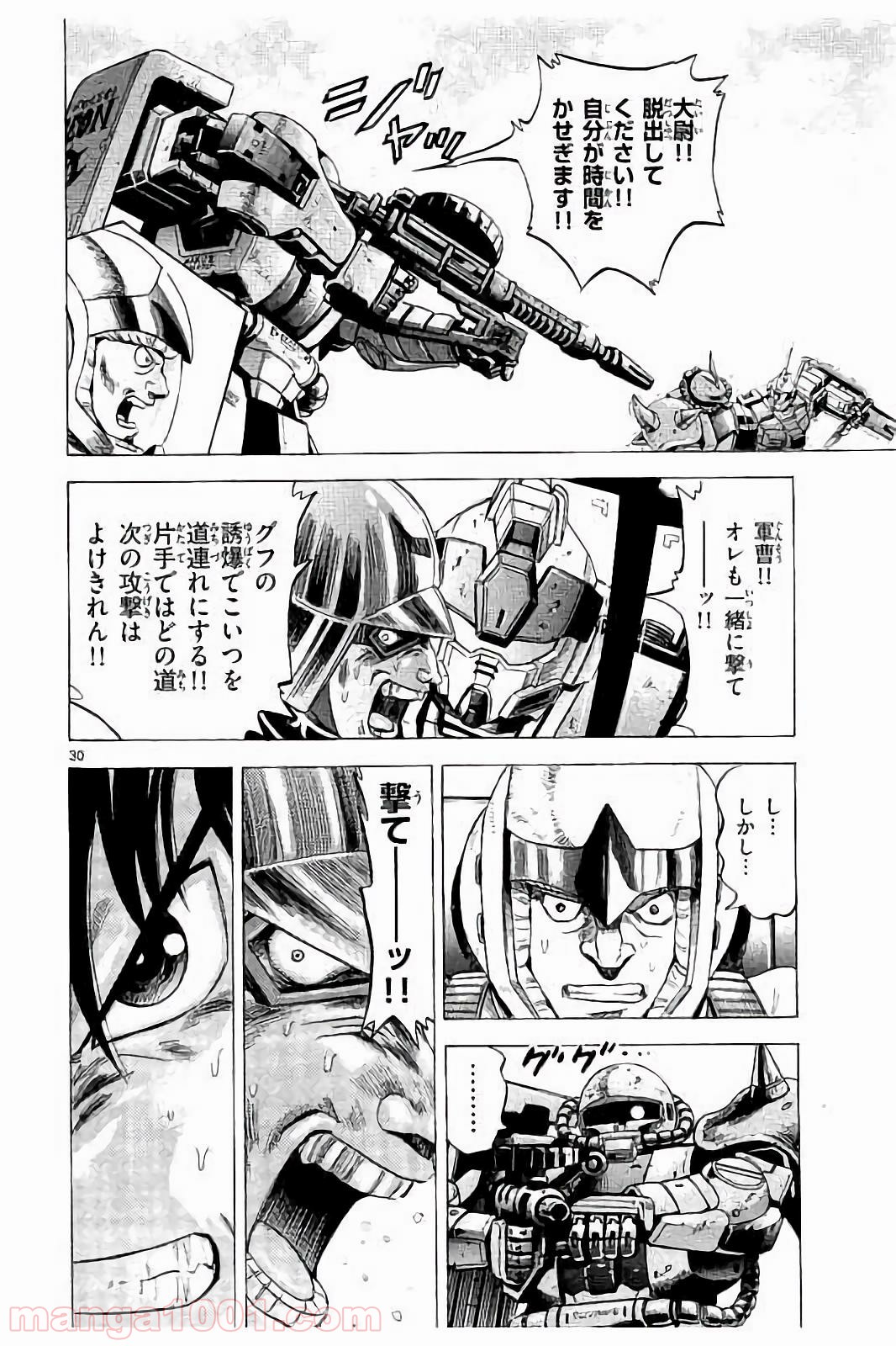 機動戦士ガンダム アグレッサー - 第5話 - Page 35