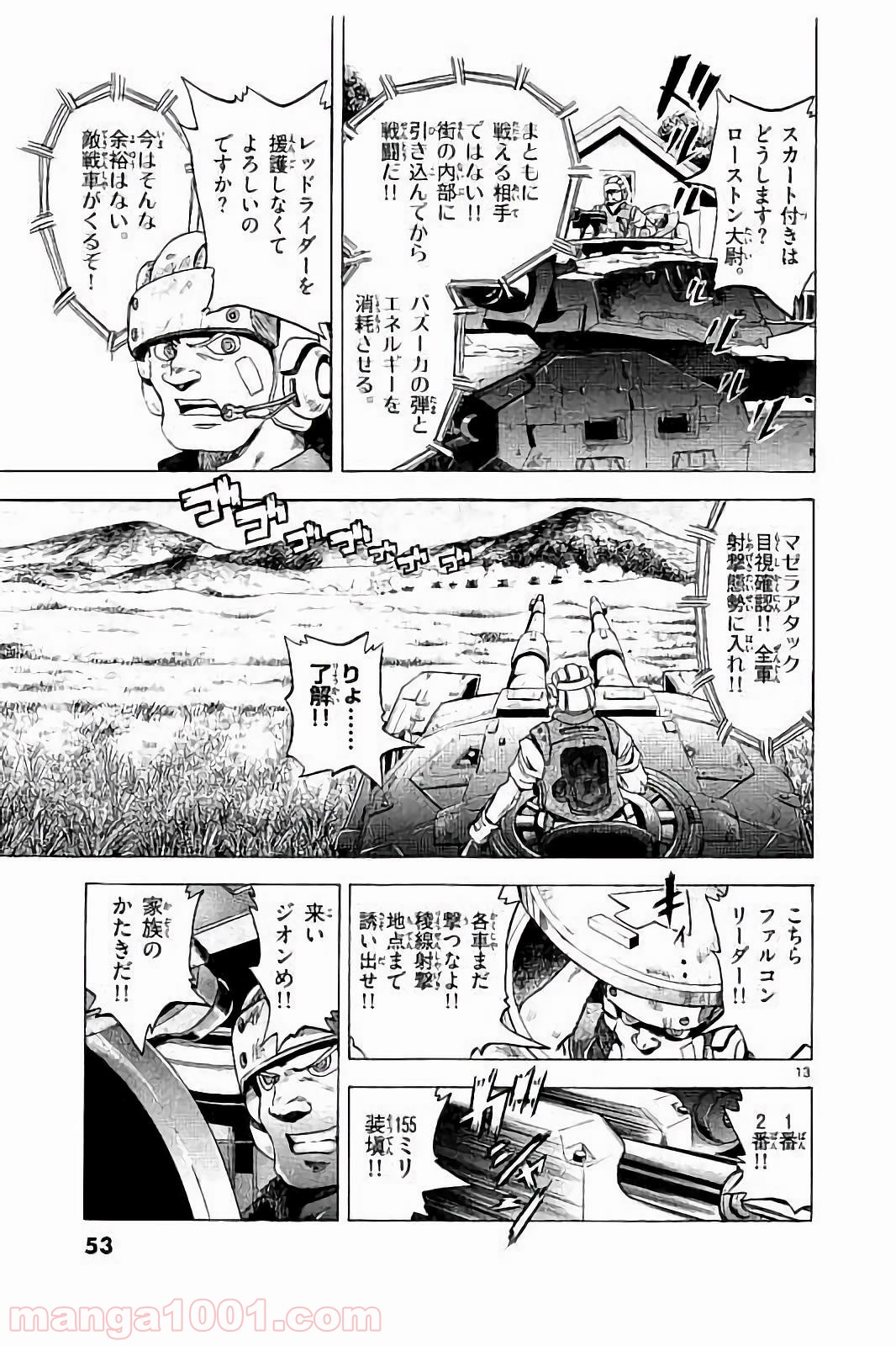 機動戦士ガンダム アグレッサー - 第6話 - Page 14