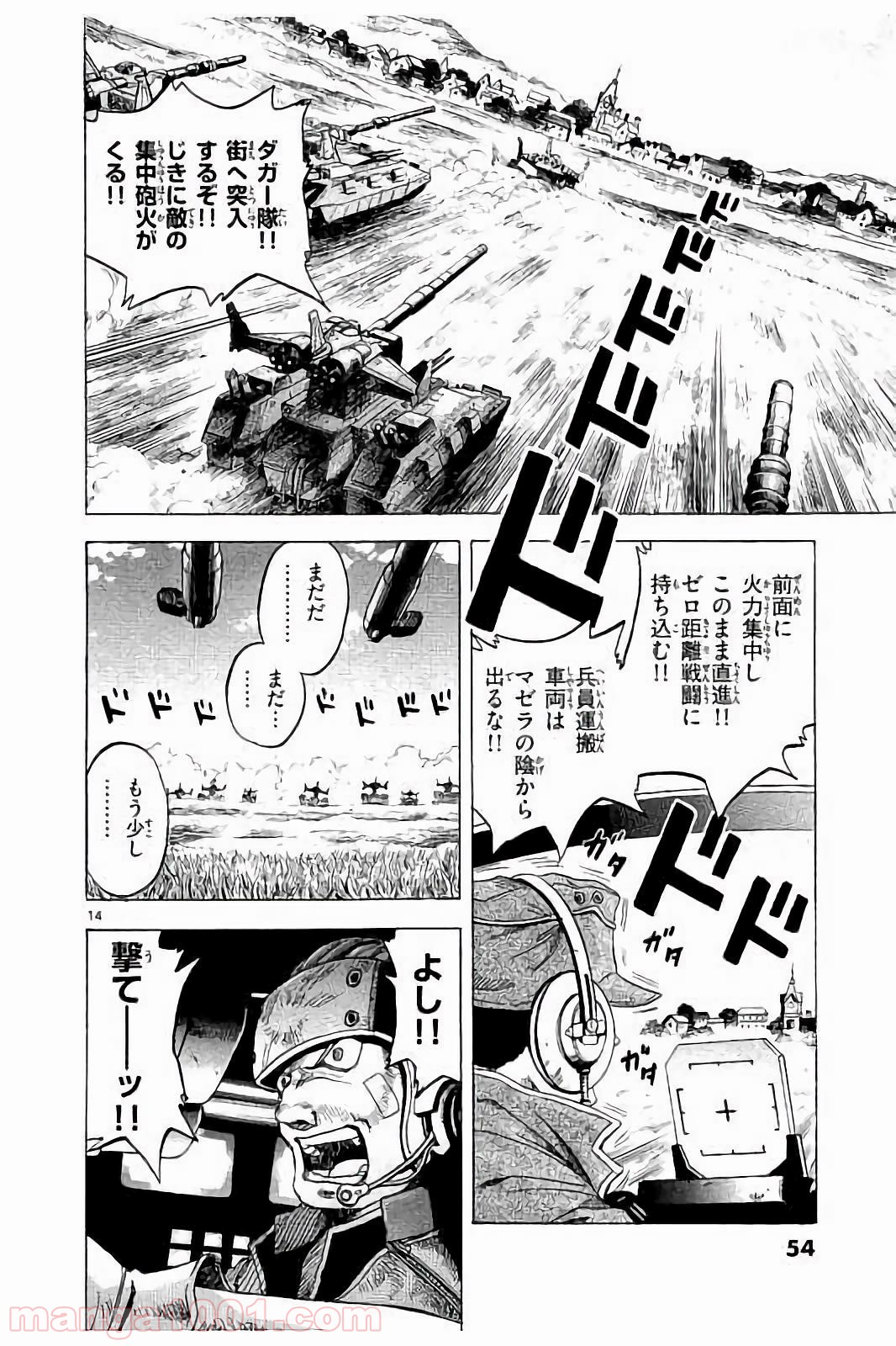 機動戦士ガンダム アグレッサー - 第6話 - Page 15