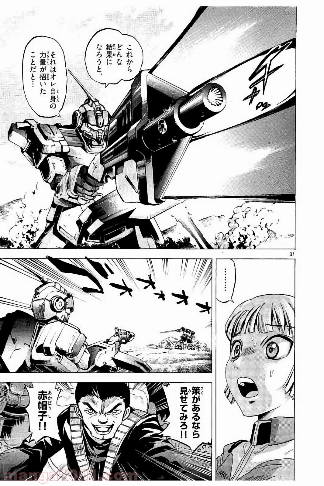 機動戦士ガンダム アグレッサー - 第6話 - Page 32