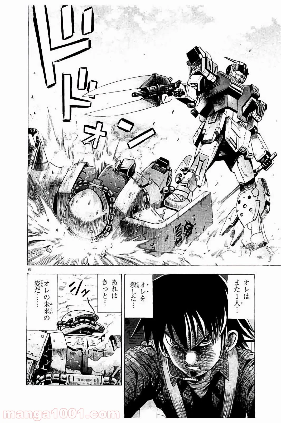 機動戦士ガンダム アグレッサー - 第6話 - Page 7