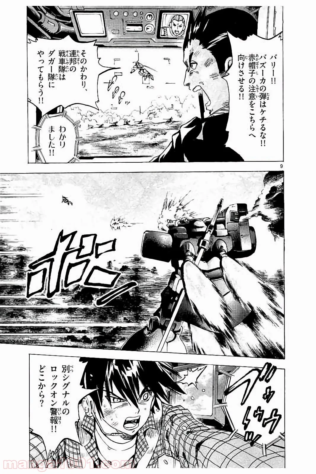 機動戦士ガンダム アグレッサー - 第6話 - Page 10