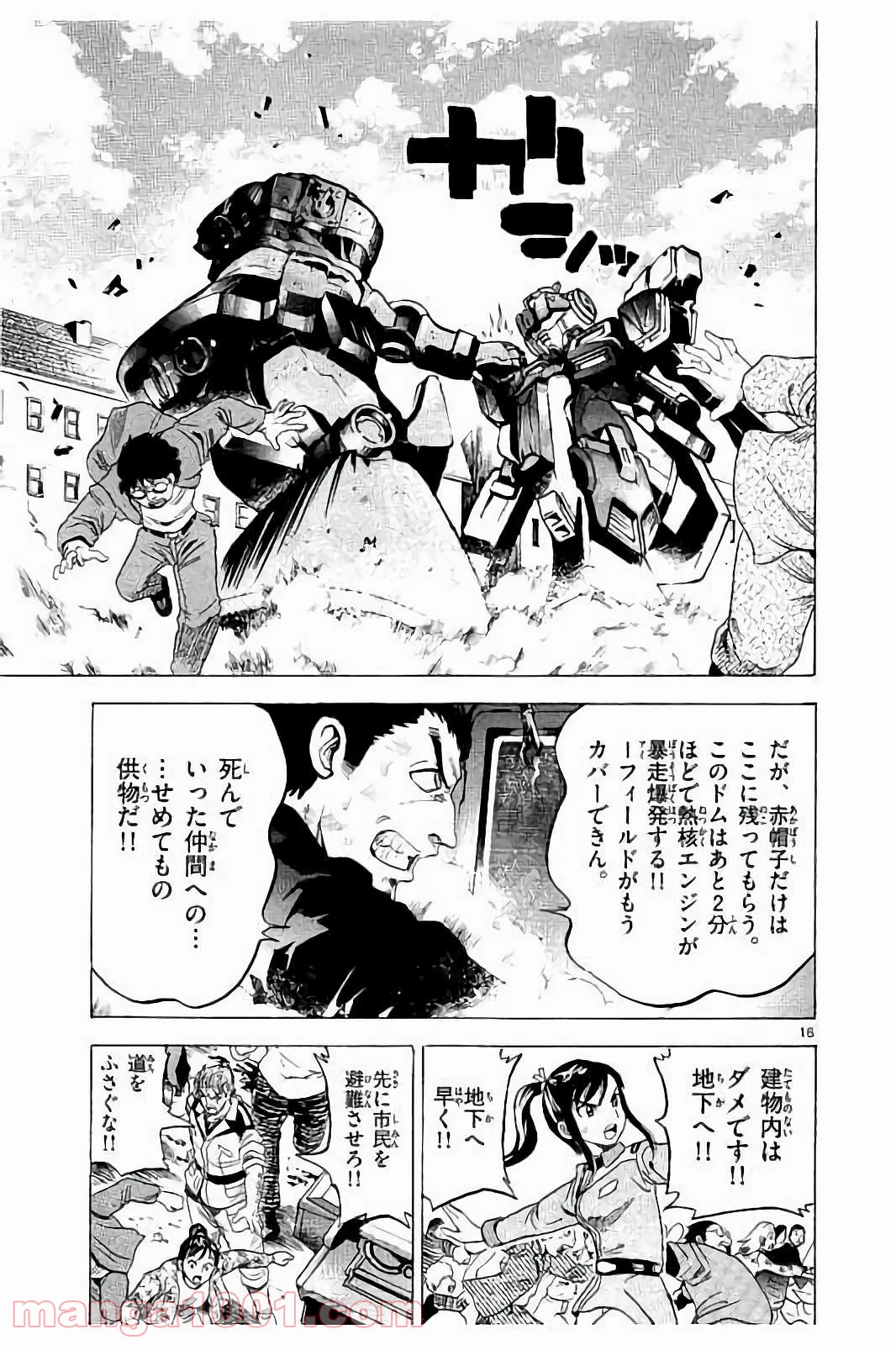 機動戦士ガンダム アグレッサー - 第9話 - Page 18