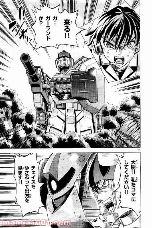 機動戦士ガンダム アグレッサー - 第16話 - Page 7